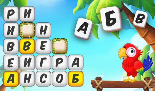 Game Screenshot Крылатые слова