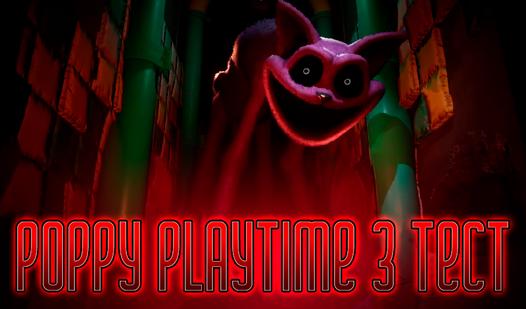 Game Screenshot Poppy Playtime 3 тест