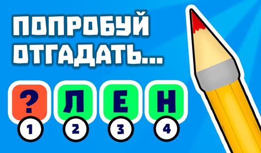 Game Screenshot Кроссворд: Фразы и Факты