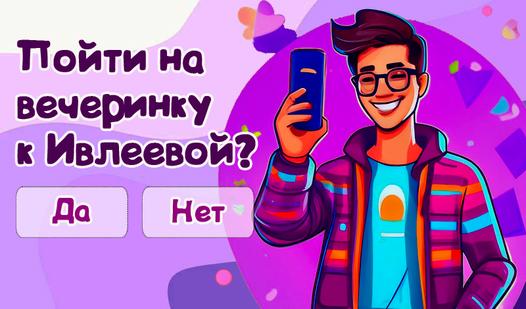 Game Screenshot Путь Блогера: Симулятор