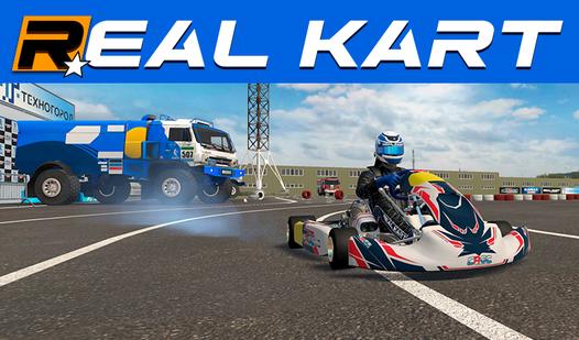 Game Screenshot Real Kart