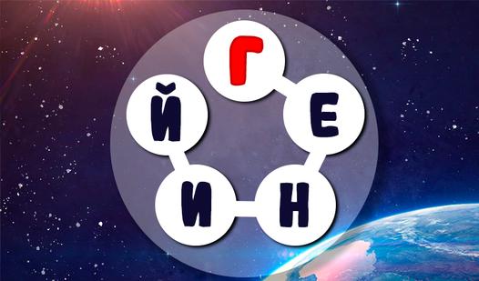 Game Screenshot Слова и Кроссворды