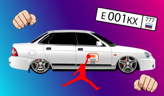 Game Screenshot Create a Priora and take over Moscow!