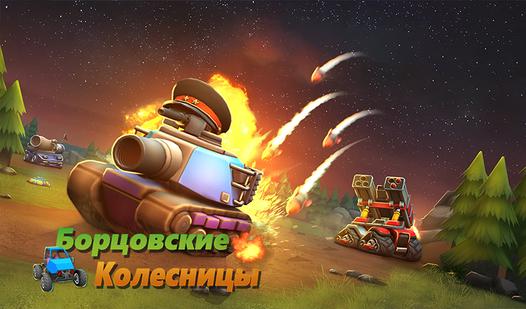 Game Screenshot Борцовские Колесницы