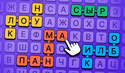 Game Screenshot Линии слов
