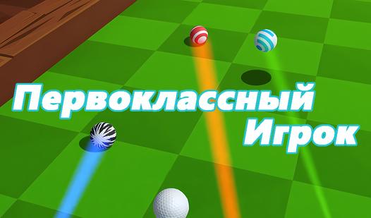 Game Screenshot Первоклассный Игрок