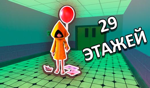 Game Screenshot 29 этажей