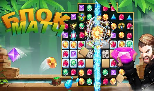 Game Screenshot Блок-Матч