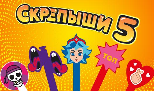 Game Screenshot Paper clips 5