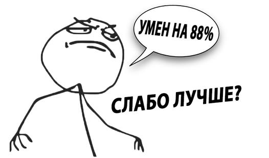 Game Screenshot Тест На Ум: Проверь Насколько Ты Умный!