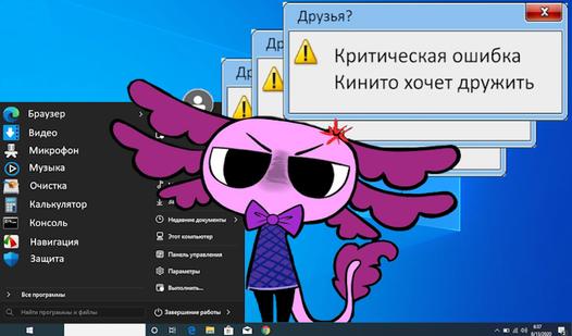 Game Screenshot Ты - кинито