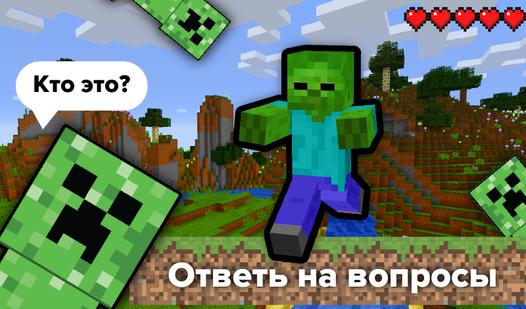 Game Screenshot MainQuiz: The Challenge of the Cubic World