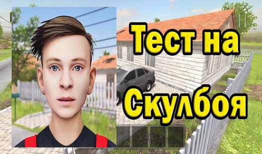 Game Screenshot Тест на Скулбоя
