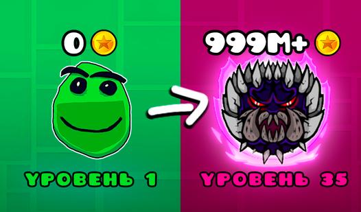 Game Screenshot Геометри Дэш Кликер: Эволюция Демонов