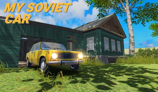 Game Screenshot My Soviet Car