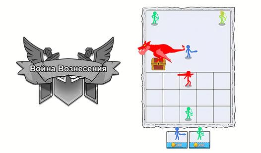 Game Screenshot Война Вознесения