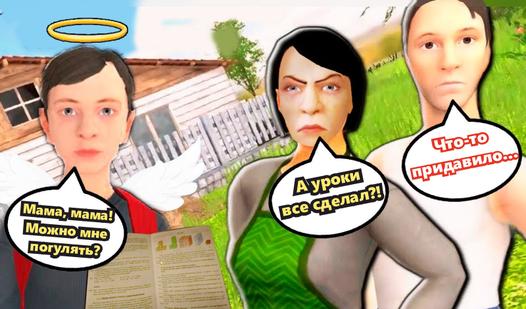 Game Screenshot Скулбой - все фразы