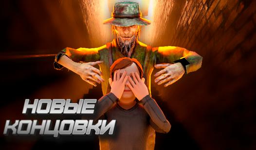 Game Screenshot Schoolboy Runaway Акт 3: Ужас Рыбака