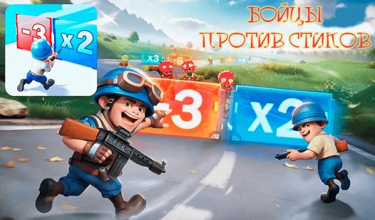 Game Screenshot Бойцы против стиков