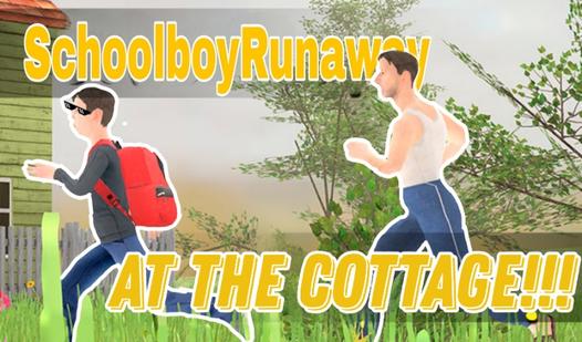 Game Screenshot Schoolboy Runaway: At the Cottage!!!