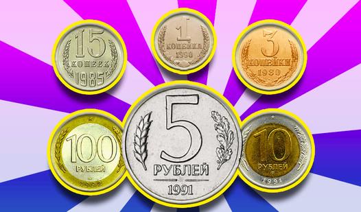 Game Screenshot USSR Coin Merg