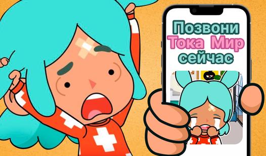 Game Screenshot Call the Current World now