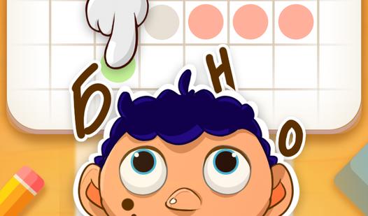 Game Screenshot Балда: Словодел