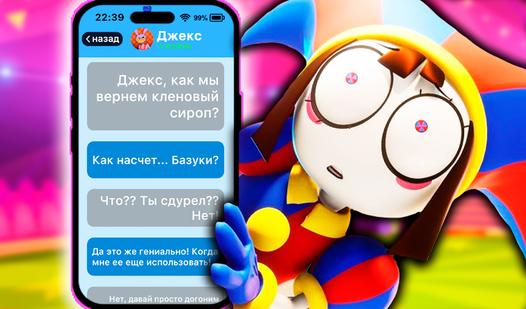 Game Screenshot Проверь Телефон Помни!