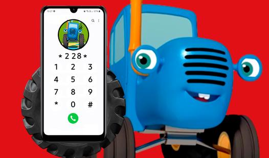 Game Screenshot Call the Blue Tractor right now!