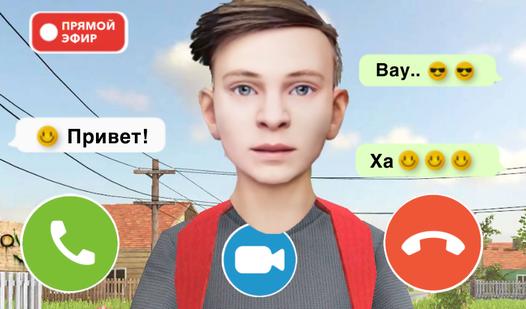 Game Screenshot Schoolboy is Calling - Schoolboy Runaway prank chat