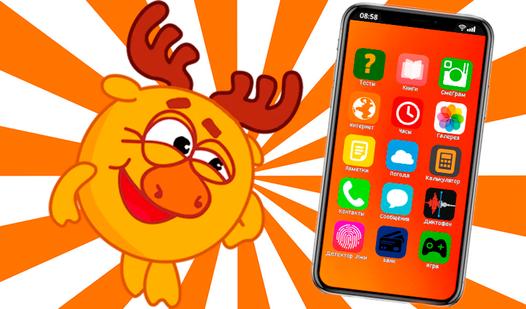 Game Screenshot Посмотри что в телефоне у Лосяша!