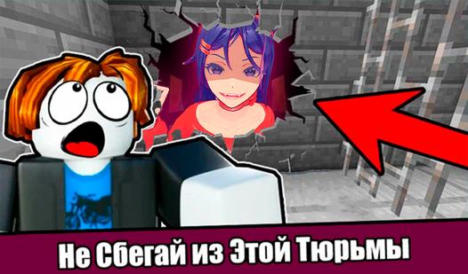 Game Screenshot Не Сбегай из Этой Тюрьмы