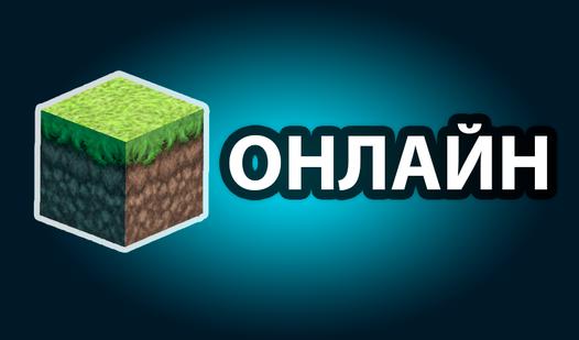 Game Screenshot Нубик Онлайн: Фаза I