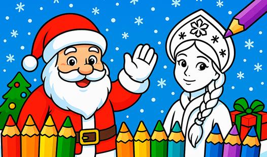Game Screenshot Santa Claus and Snow Maiden Coloring 2025