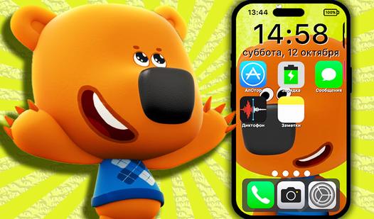 Game Screenshot Проверь новый Телефон Кеши из Мими Мишек!