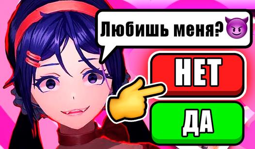 Game Screenshot Мисайд Чат: Переписки с Митой