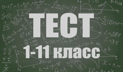 Game Screenshot Тесты 1-11 класс