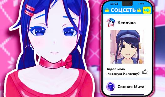 Game Screenshot Найди и Проверь Телефон Миты MiSide!