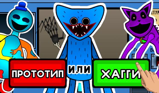 Game Screenshot Проверка игрушек - Поппи Плейтайм