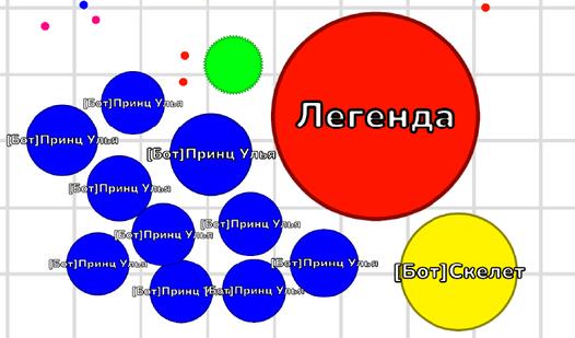 Game Агар ио с ботами