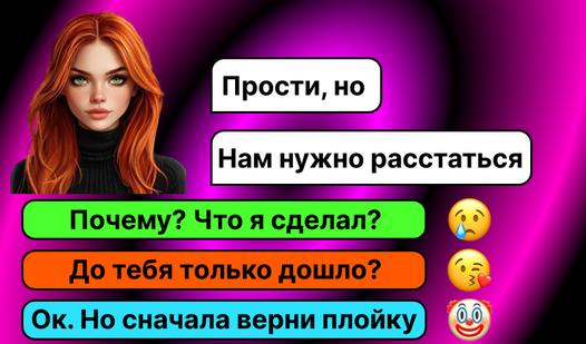 Game Screenshot Жизовые Переписки: Любовь и дружба Одного Димона