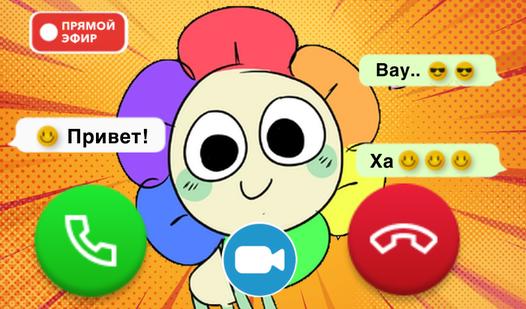 Game Screenshot Dandy World звонит: Мир Денди - чат пранк