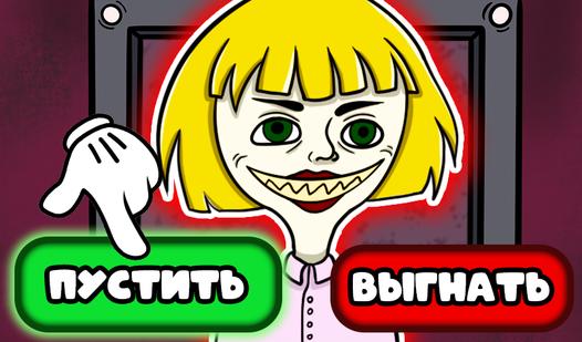 Game Screenshot Это не мой Сосед: Бункер!