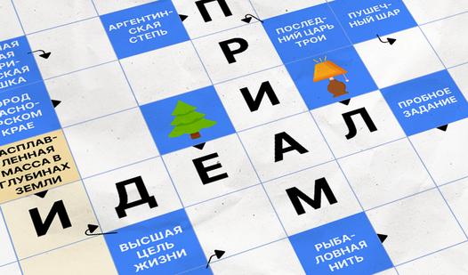 Game Screenshot Сканворды