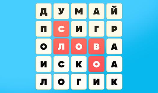 Game Screenshot Филворды: Искатель Слов