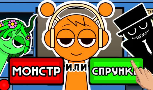 Game Screenshot Проверка Спрунки - Симулятор Тестировщика