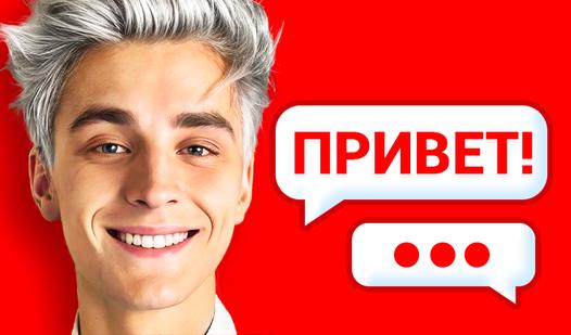 Game Screenshot А4 ЧАТ: Симулятор переписки с Владом