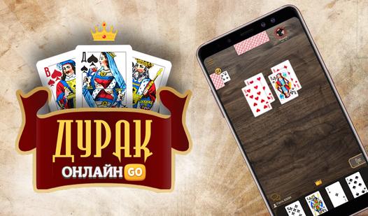 Game Screenshot Дурак онлайн GO