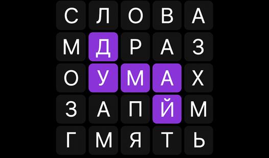Game Screenshot Филворды эволюция с подсказками