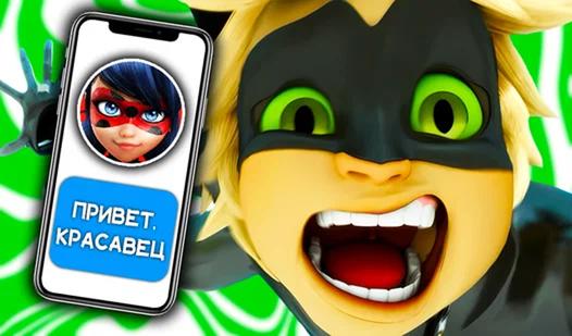 Game Screenshot Проверь Новый Телефон Супер Кота: Квест!